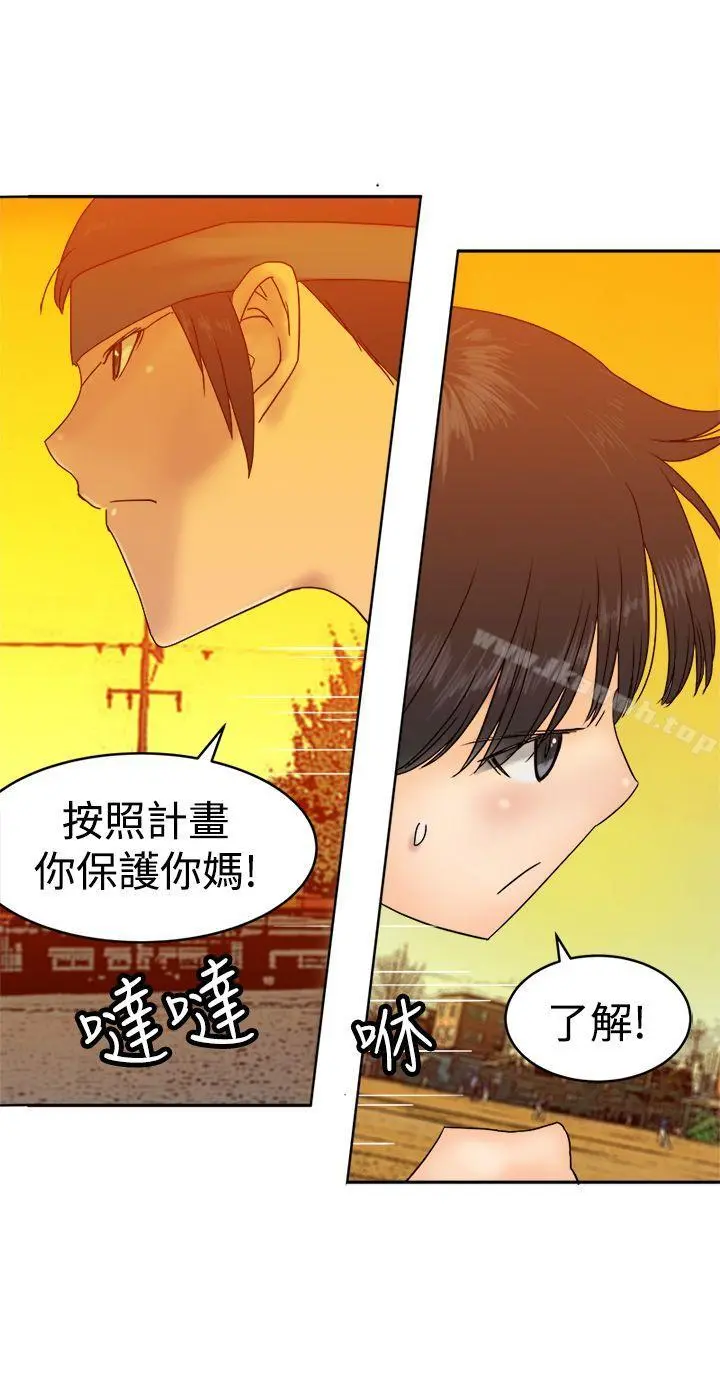 望月仙女传说 第36话 第13页