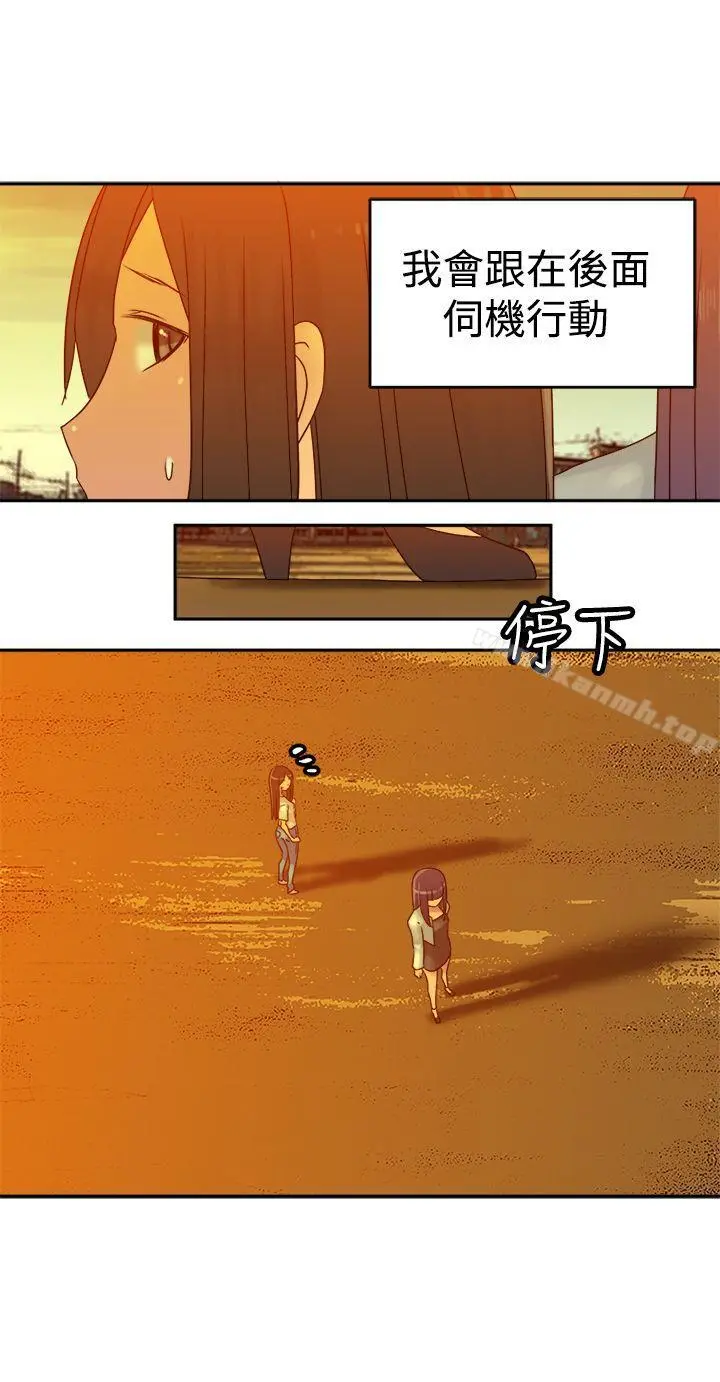 望月仙女传说 第36话 第6页