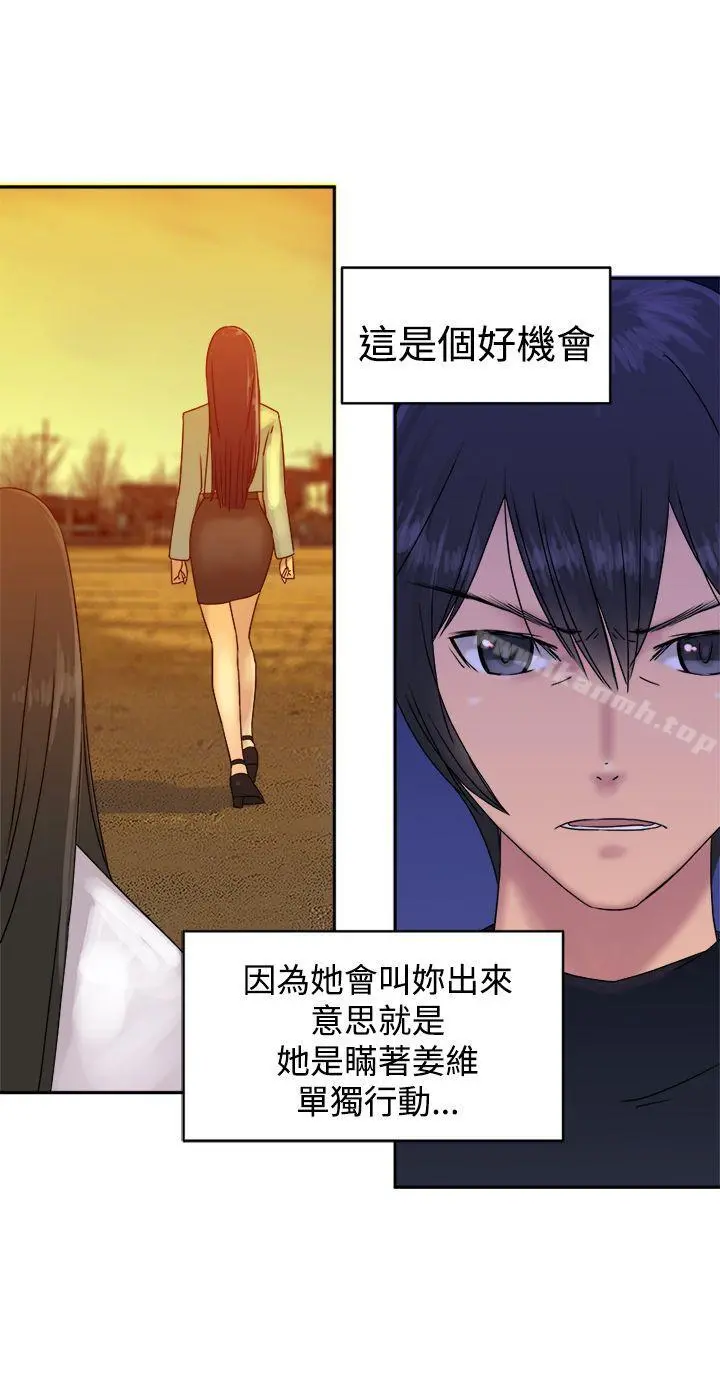 望月仙女传说 第36话 第5页