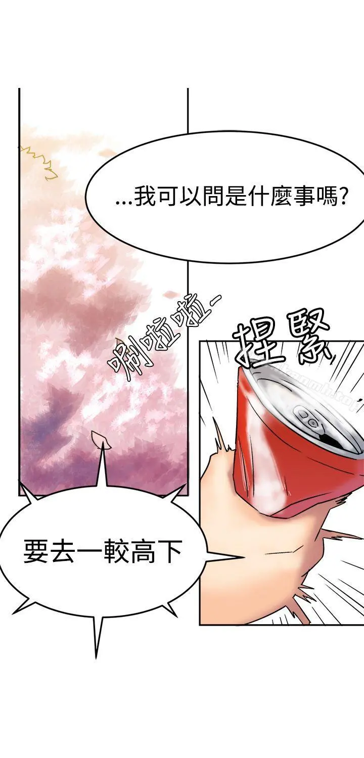 望月仙女传说 第8话 第26页