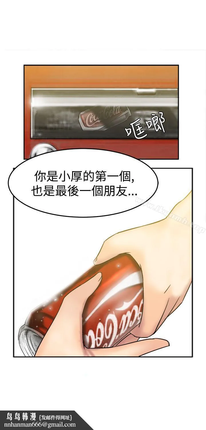 望月仙女传说 第8话 第19页