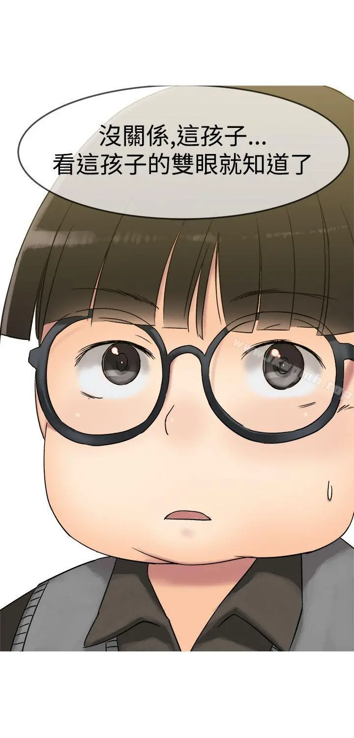 望月仙女传说 第8话 第15页