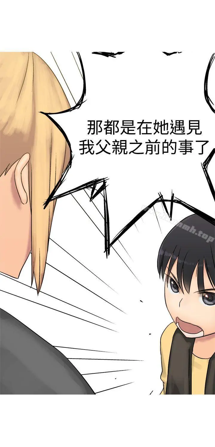 望月仙女传说 第8话 第33页