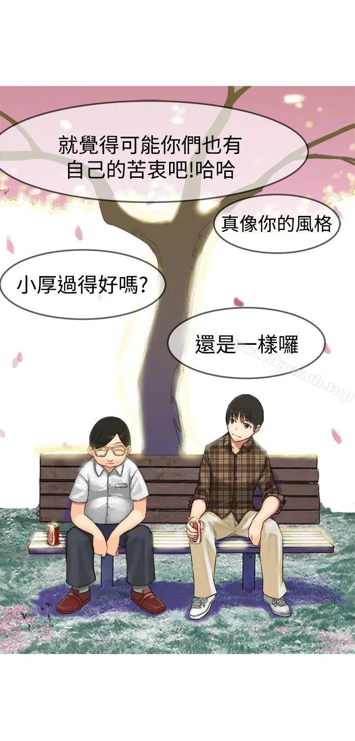 望月仙女传说 第8话 第23页