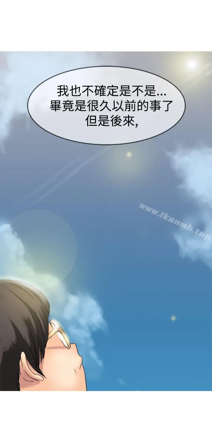 望月仙女传说 第8话 第22页