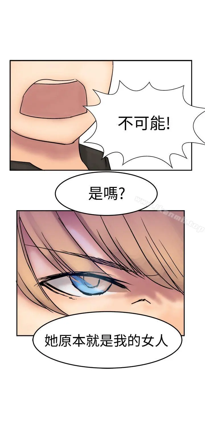 望月仙女传说 第8话 第32页