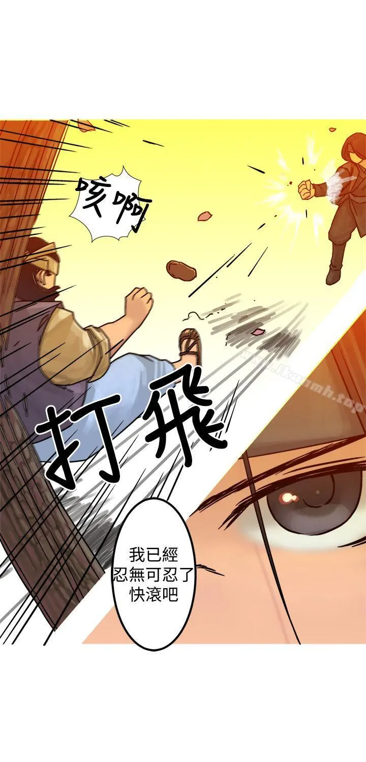 望月仙女传说 第20话 第24页