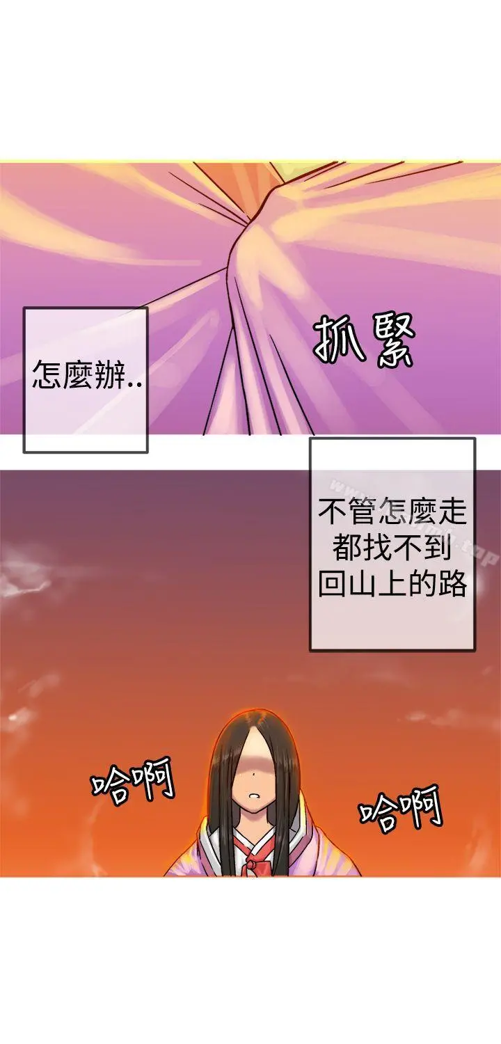 望月仙女传说 第20话 第8页