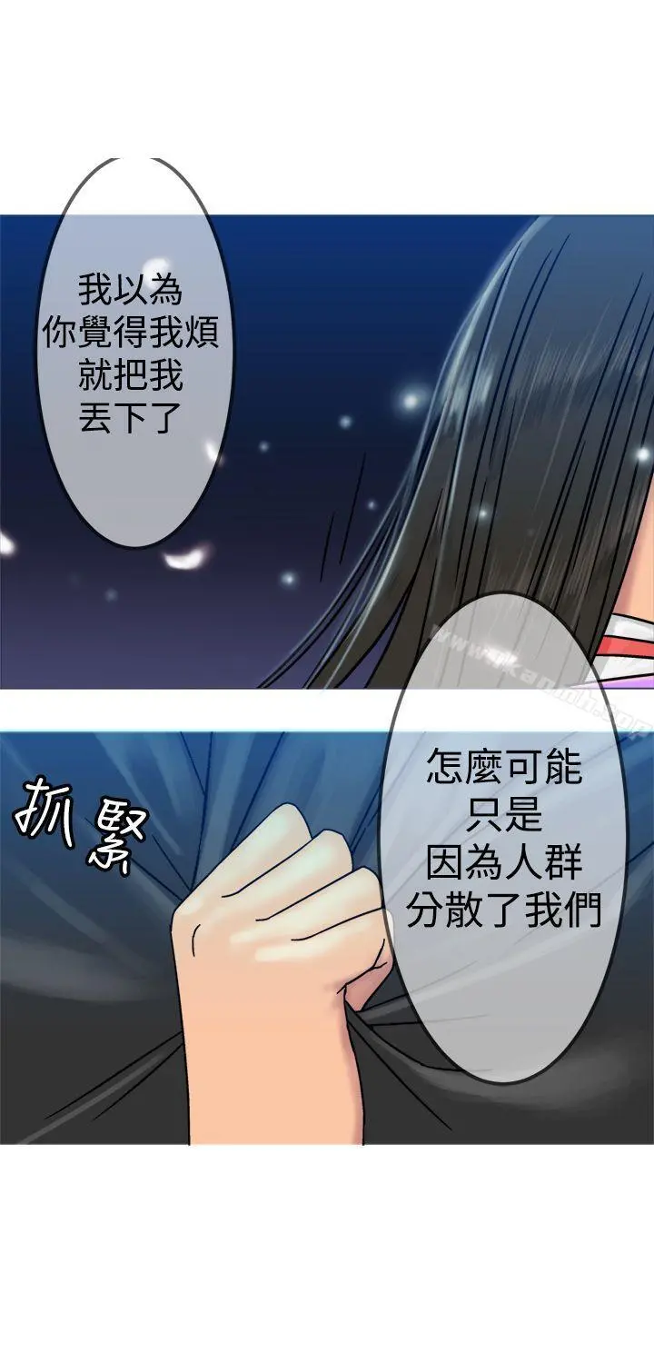 望月仙女传说 第20话 第28页