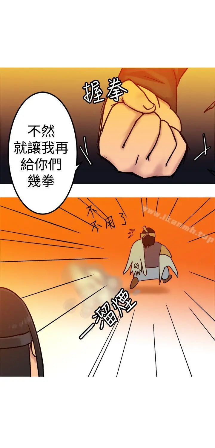 望月仙女传说 第20话 第25页