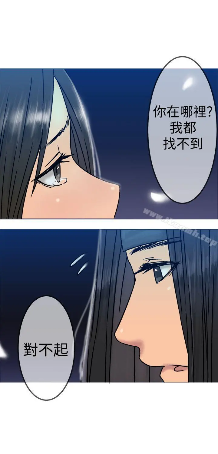 望月仙女传说 第20话 第27页
