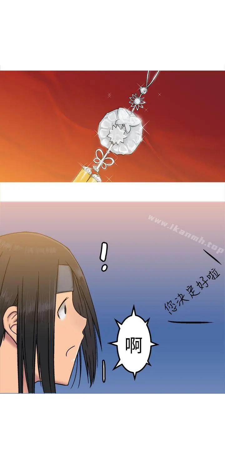 望月仙女传说 第20话 第6页