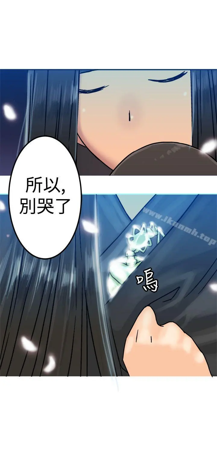 望月仙女传说 第20话 第32页