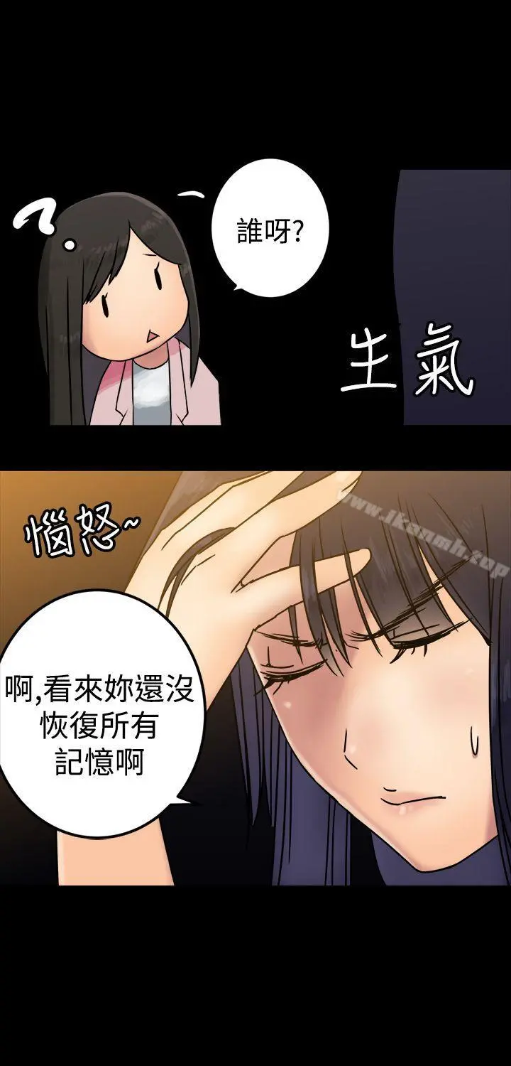 望月仙女传说 第25话 第15页