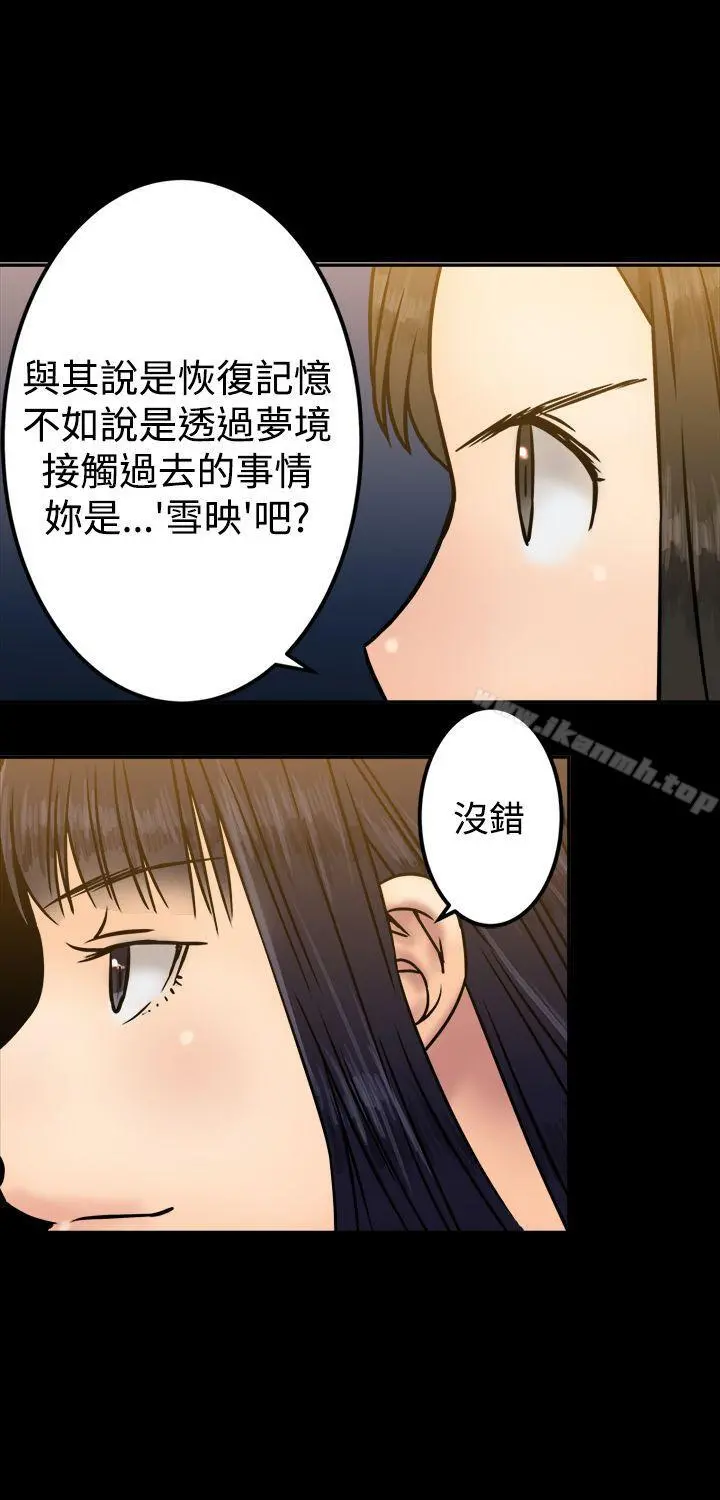 望月仙女传说 第25话 第21页