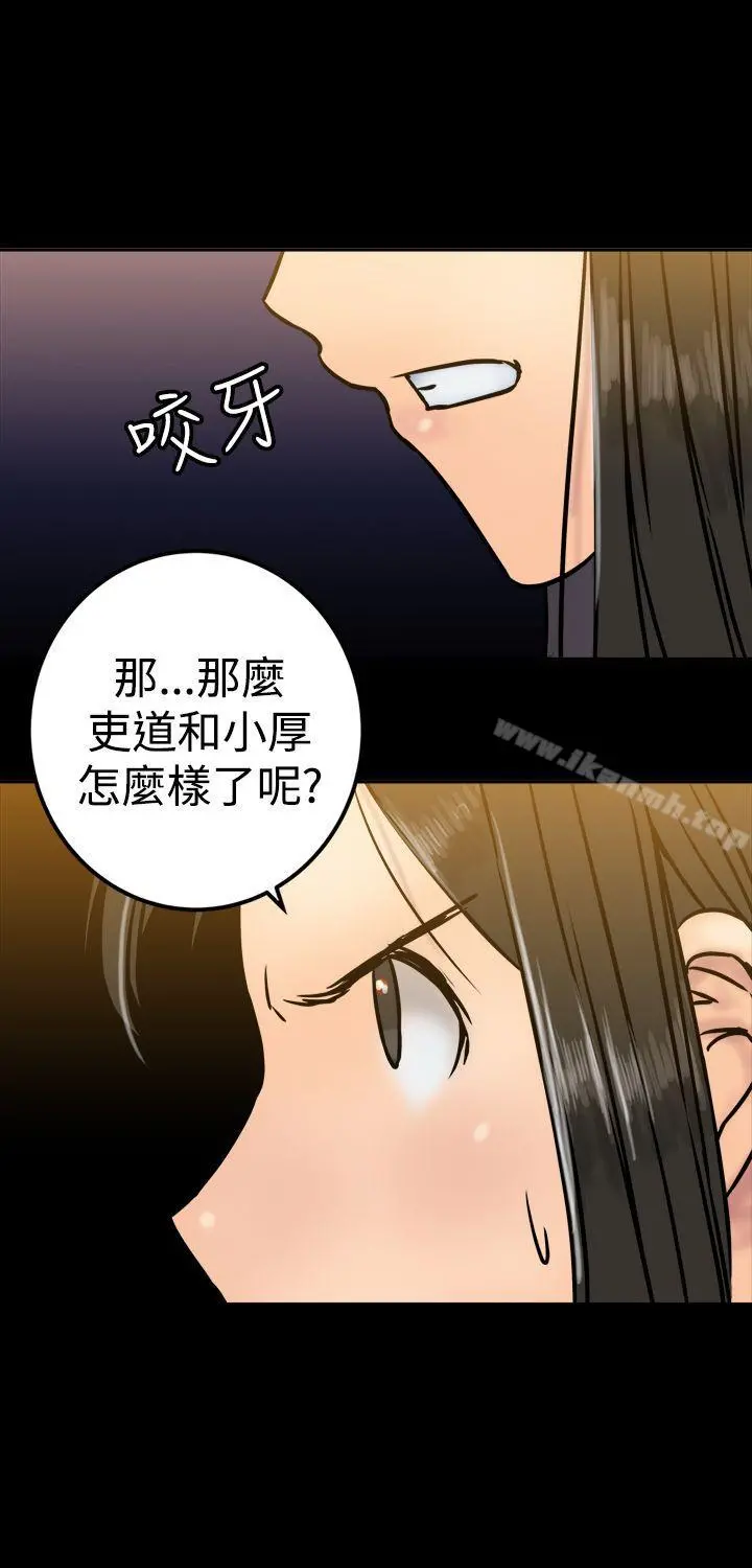 望月仙女传说 第25话 第28页