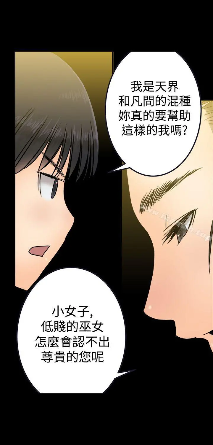 望月仙女传说 第25话 第3页
