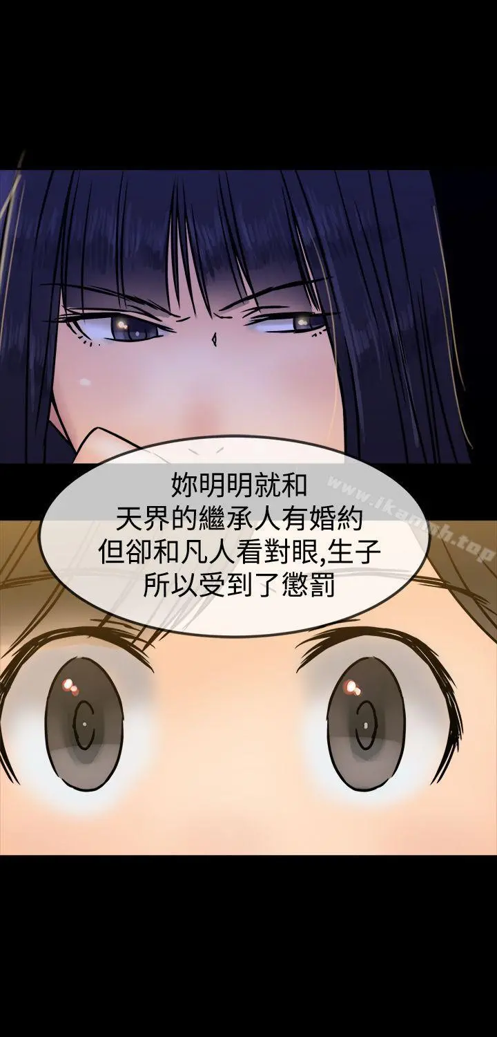 望月仙女传说 第25话 第26页