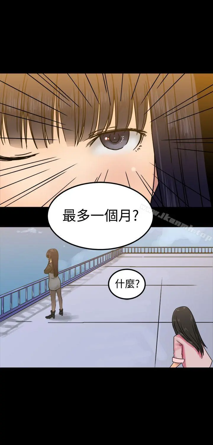 望月仙女传说 第25话 第24页