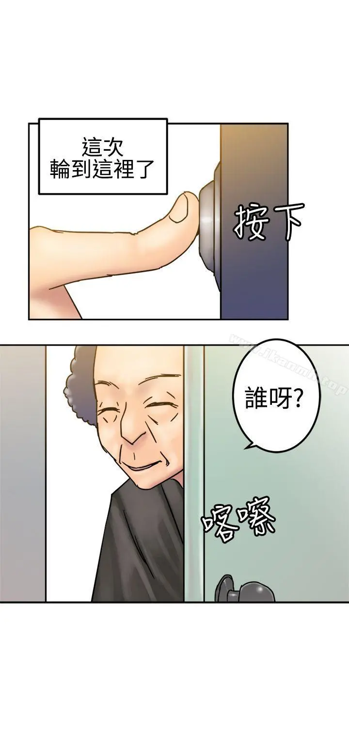 望月仙女传说 第24话 第18页