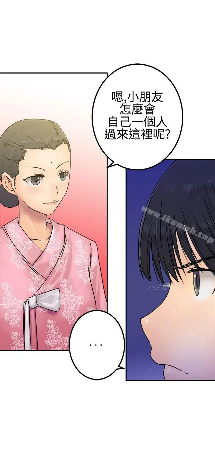 望月仙女传说 第24话 第13页