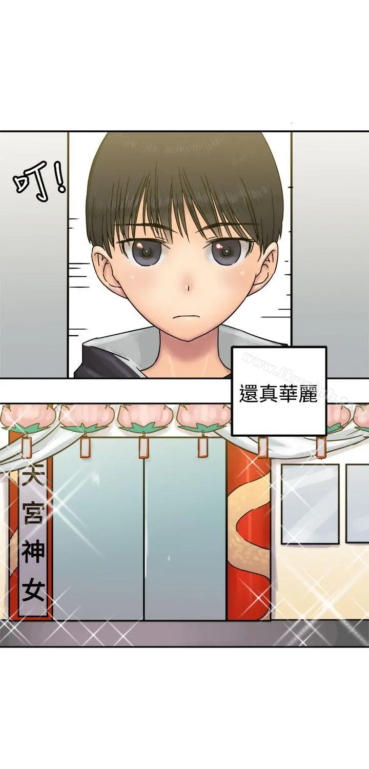 望月仙女传说 第24话 第7页