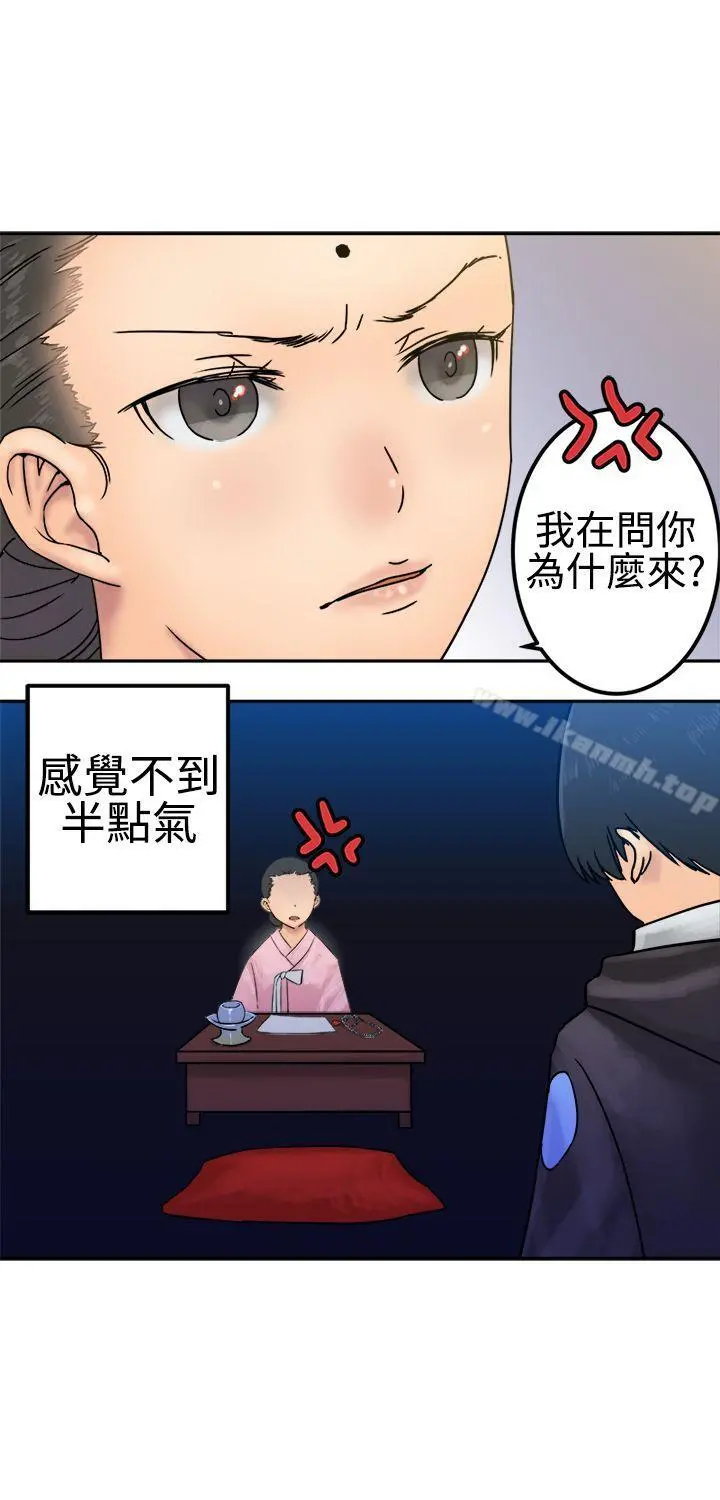 望月仙女传说 第24话 第14页
