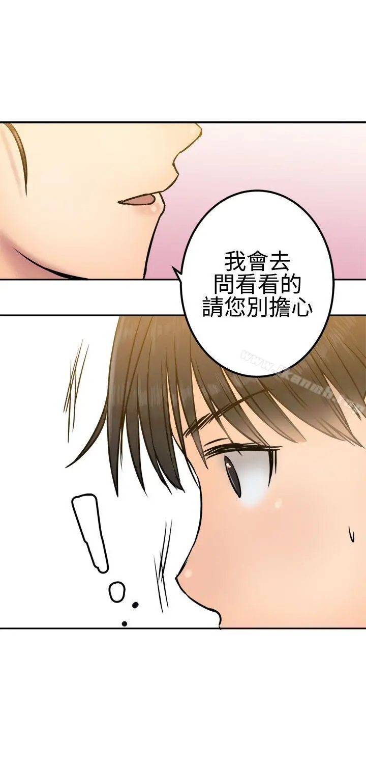 望月仙女传说 第24话 第29页