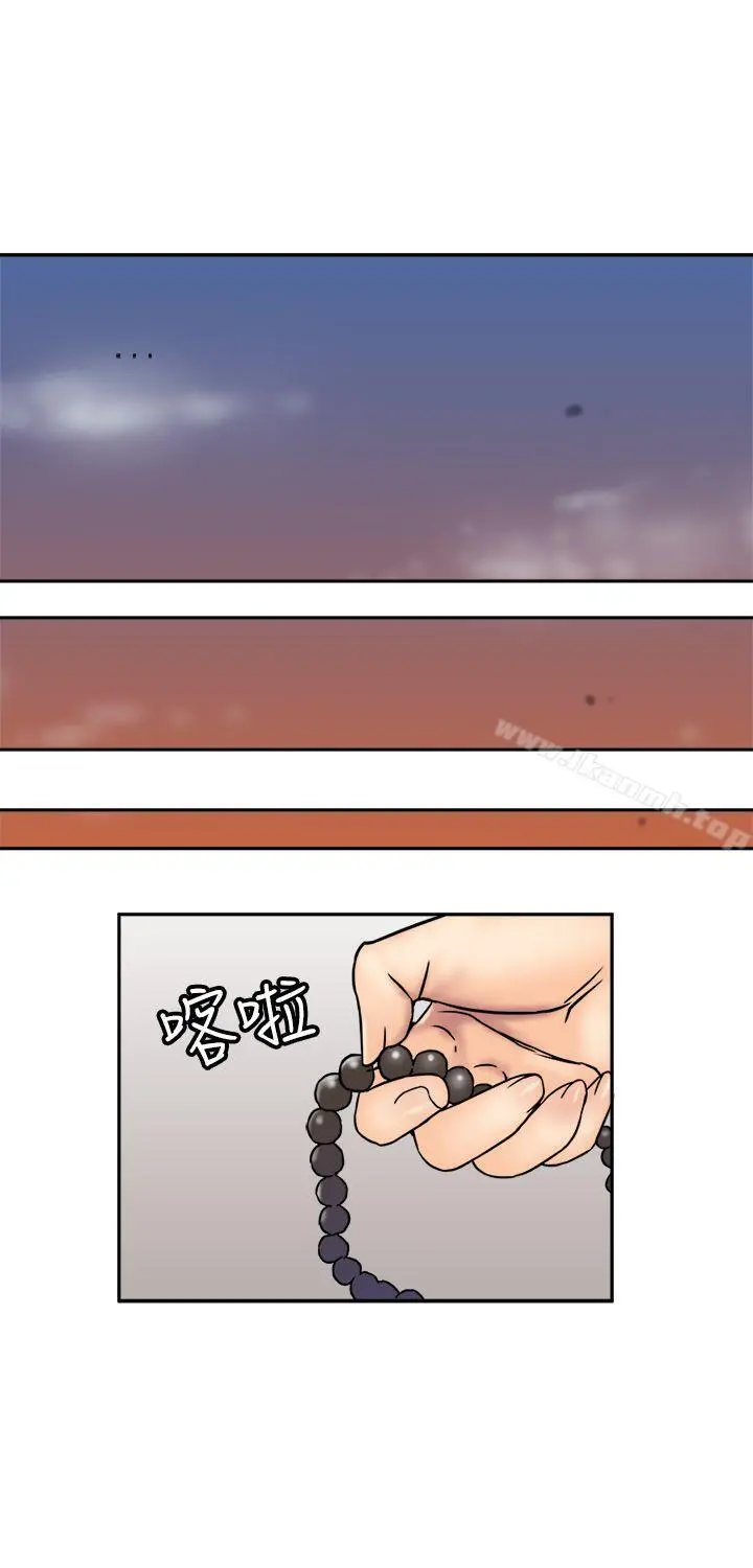望月仙女传说 第24话 第25页