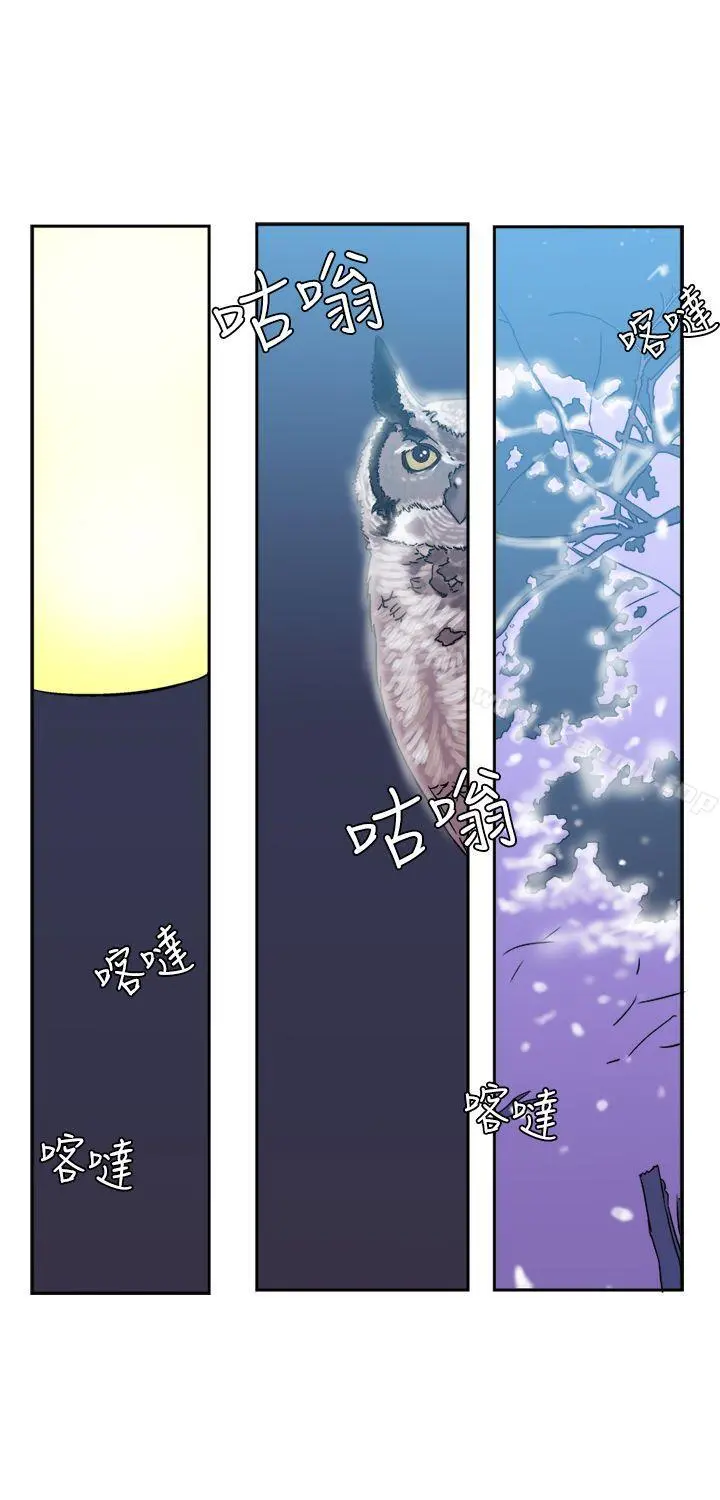 望月仙女传说 第5话 第21页