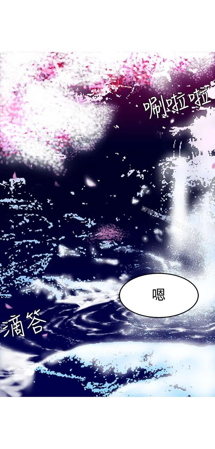望月仙女传说 第5话 第8页