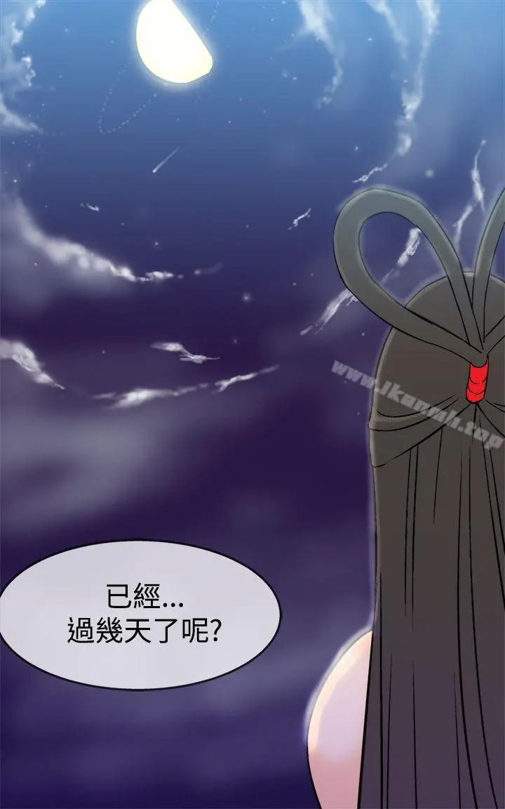望月仙女传说 第5话 第16页