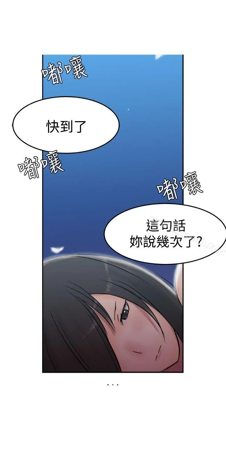望月仙女传说 第5话 第23页