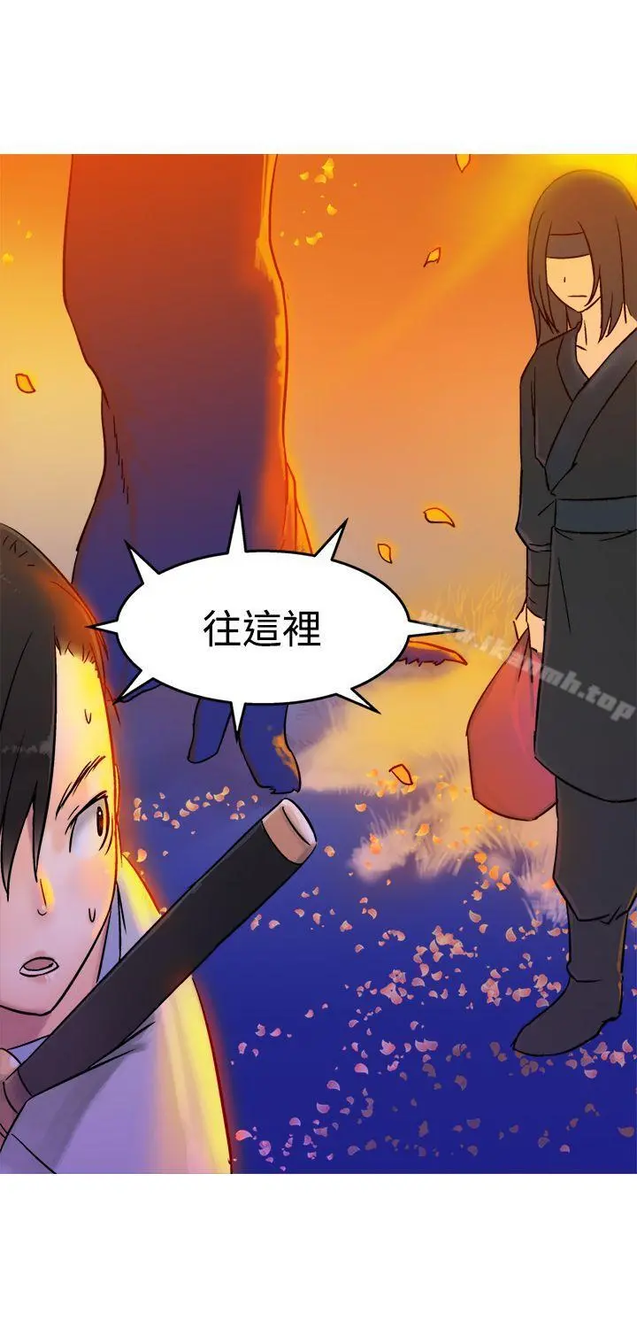 望月仙女传说 第5话 第6页