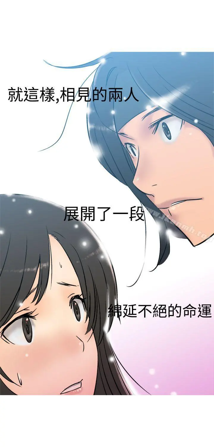 望月仙女传说 第5话 第29页