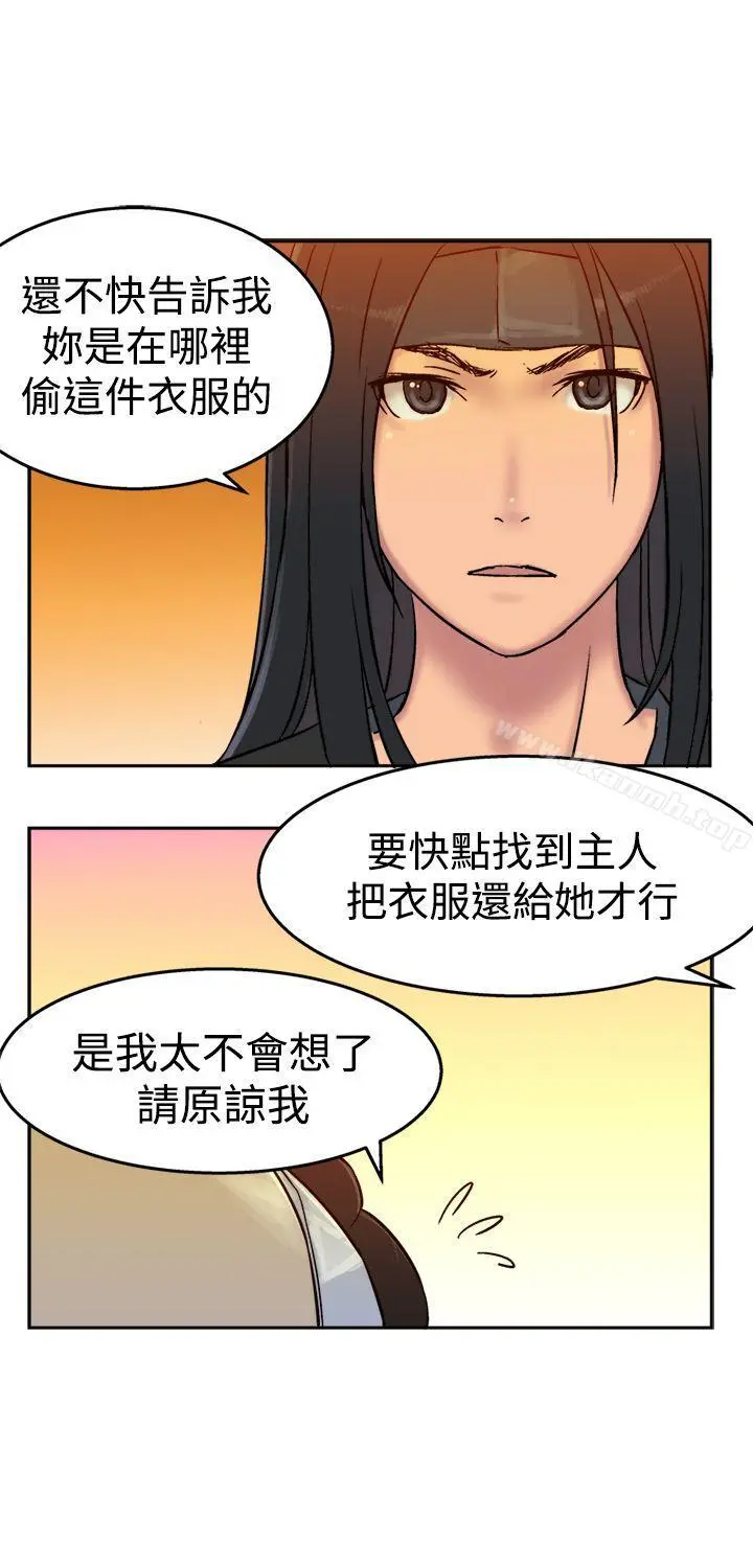 望月仙女传说 第5话 第5页
