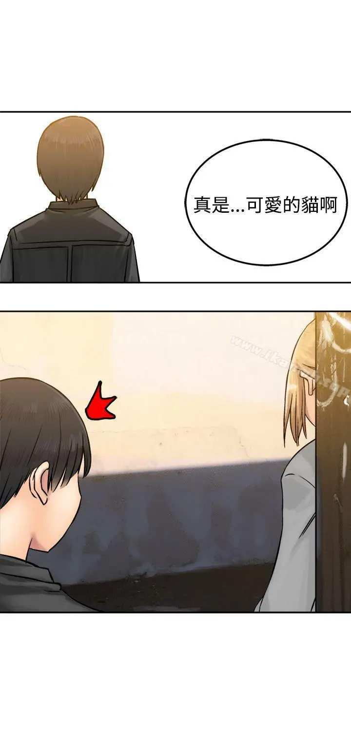 望月仙女传说 第16话 第10页