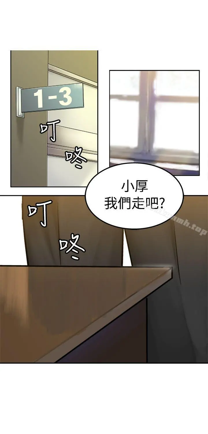 望月仙女传说 第16话 第2页