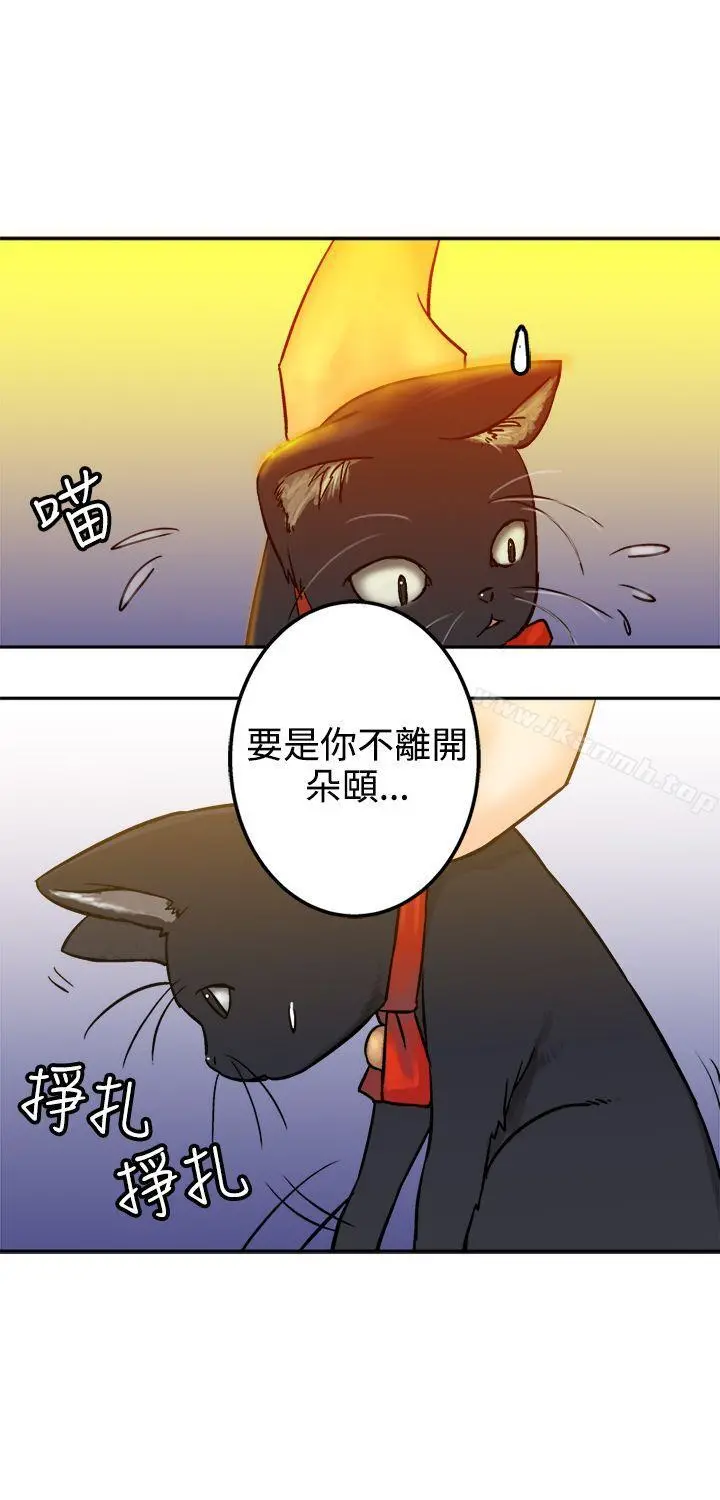 望月仙女传说 第16话 第24页