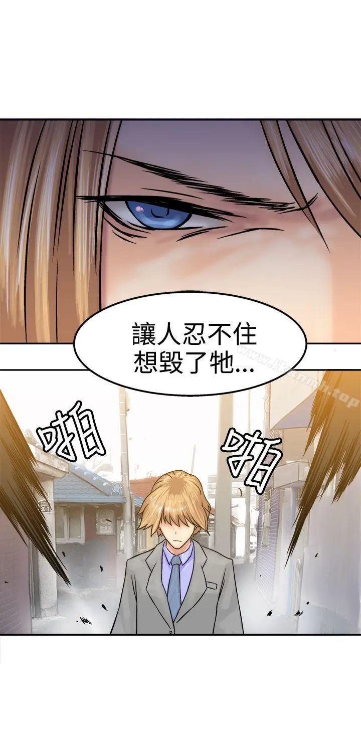 望月仙女传说 第16话 第11页