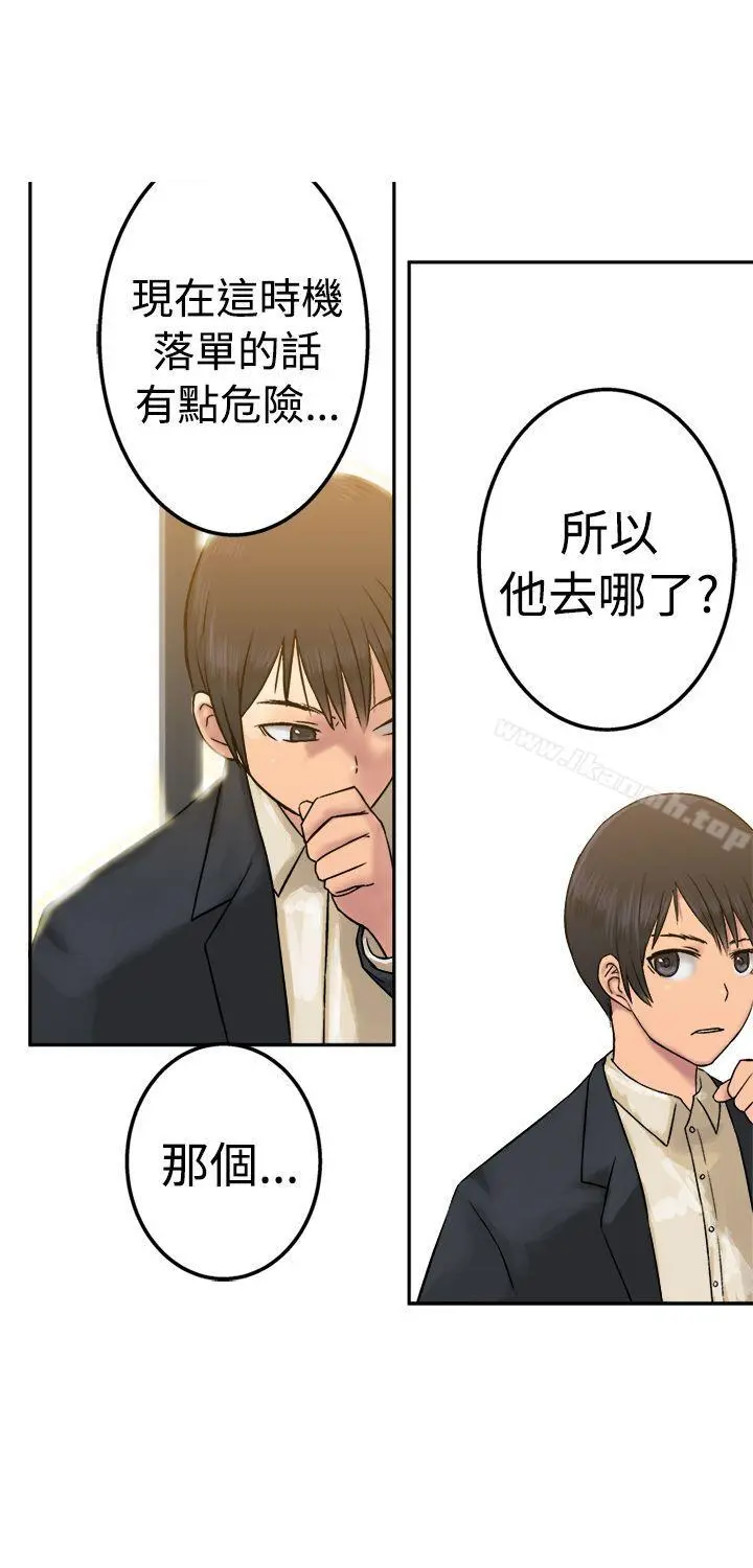 望月仙女传说 第16话 第6页
