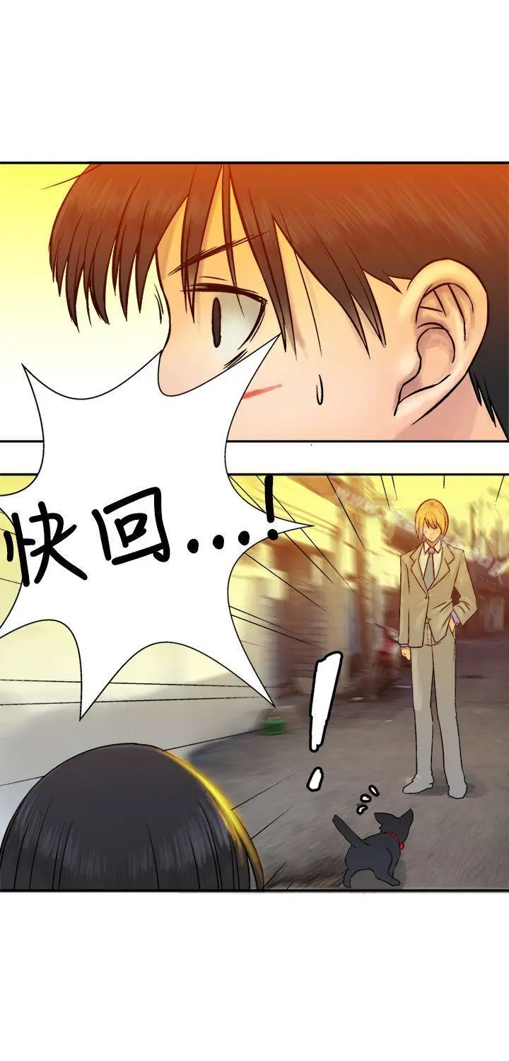 望月仙女传说 第16话 第22页