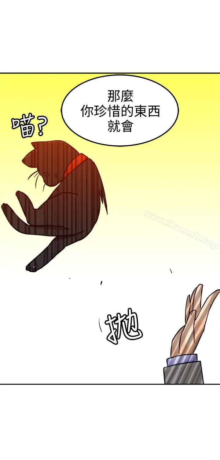 望月仙女传说 第16话 第25页