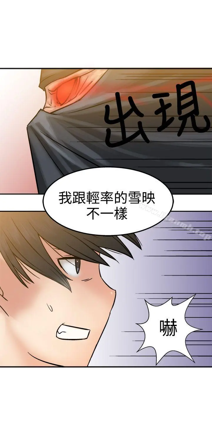 望月仙女传说 第16话 第14页