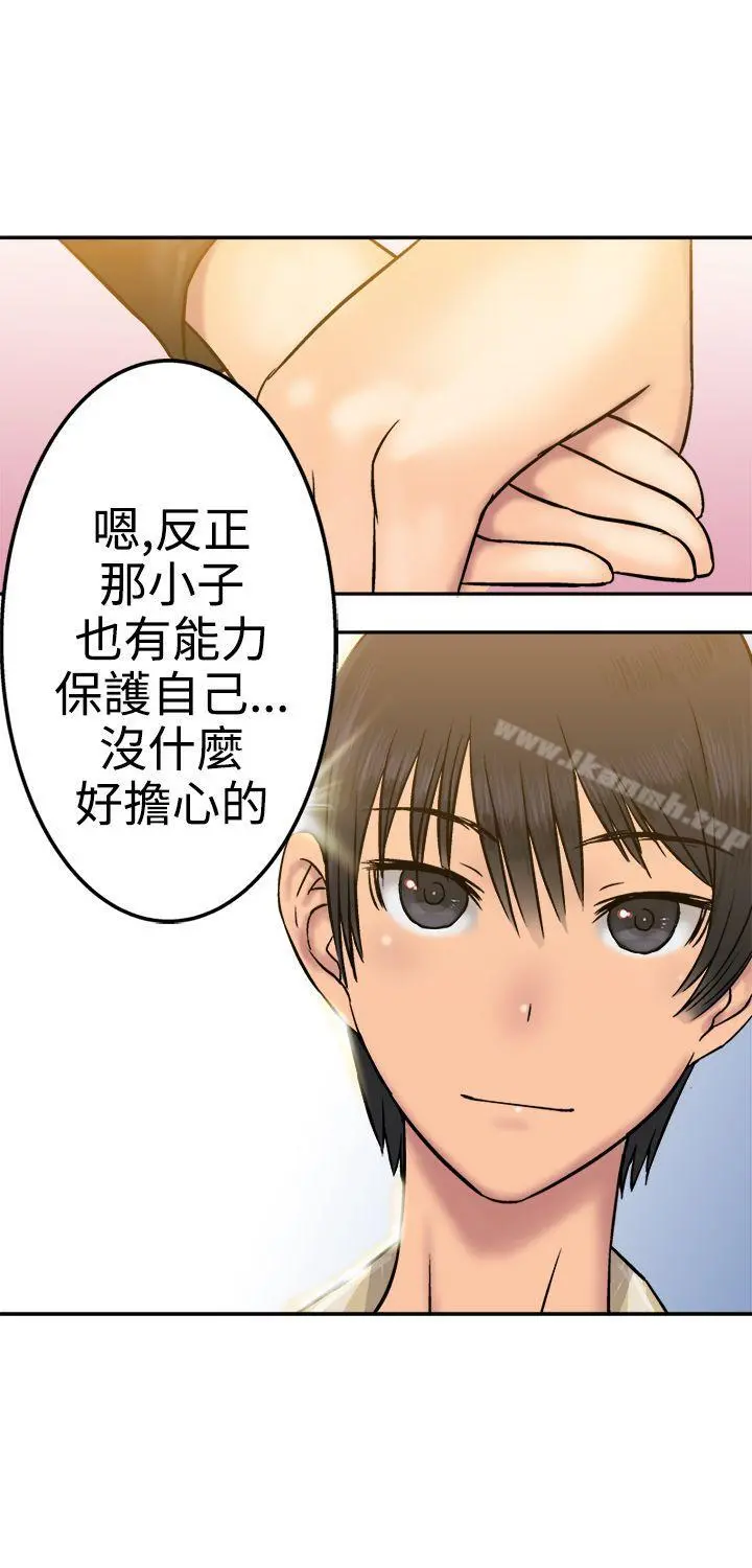 望月仙女传说 第16话 第8页
