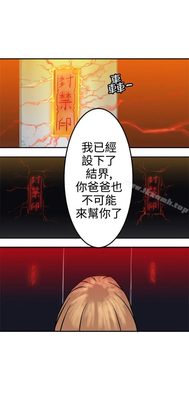 望月仙女传说 第16话 第15页