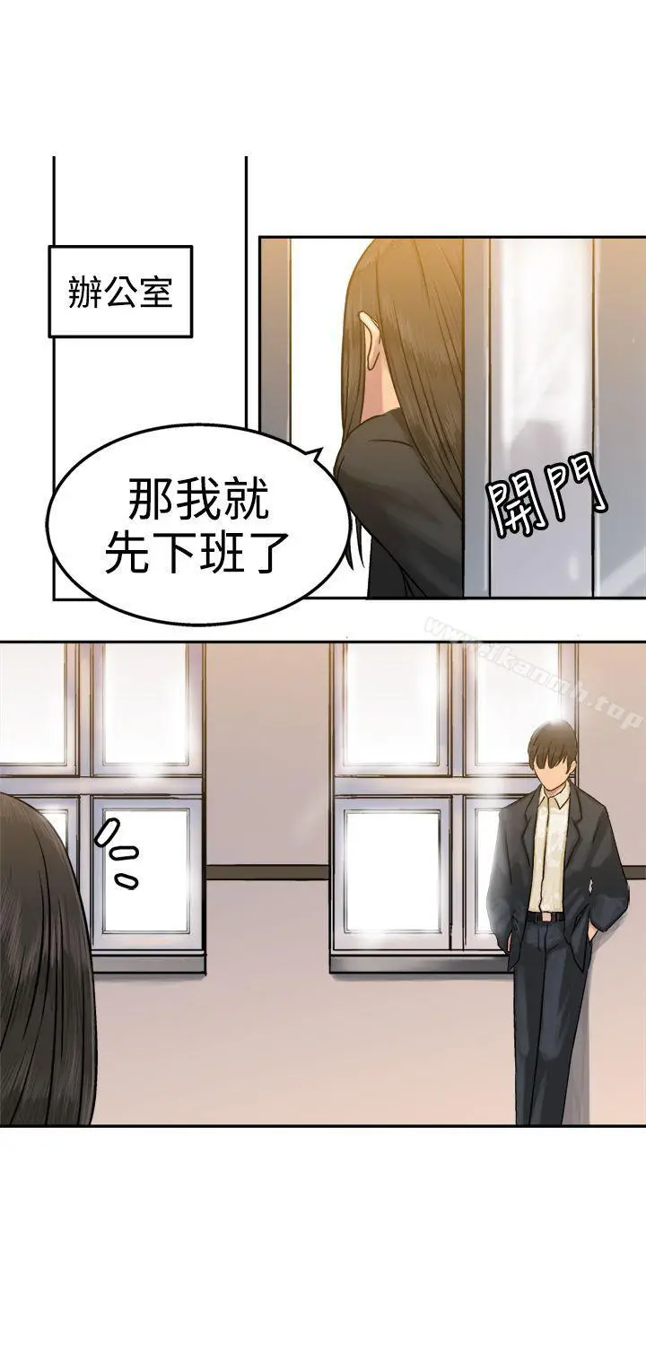 望月仙女传说 第16话 第4页