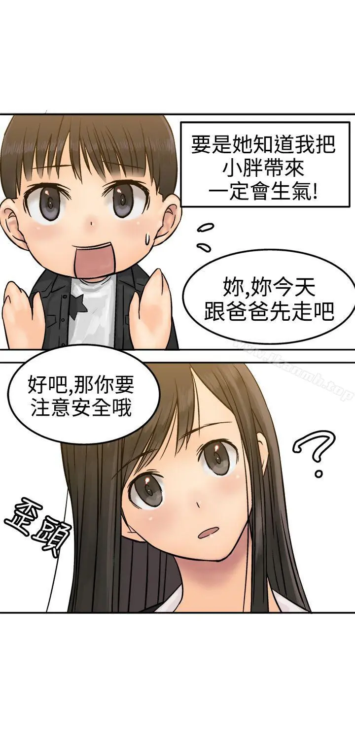 望月仙女传说 第16话 第3页