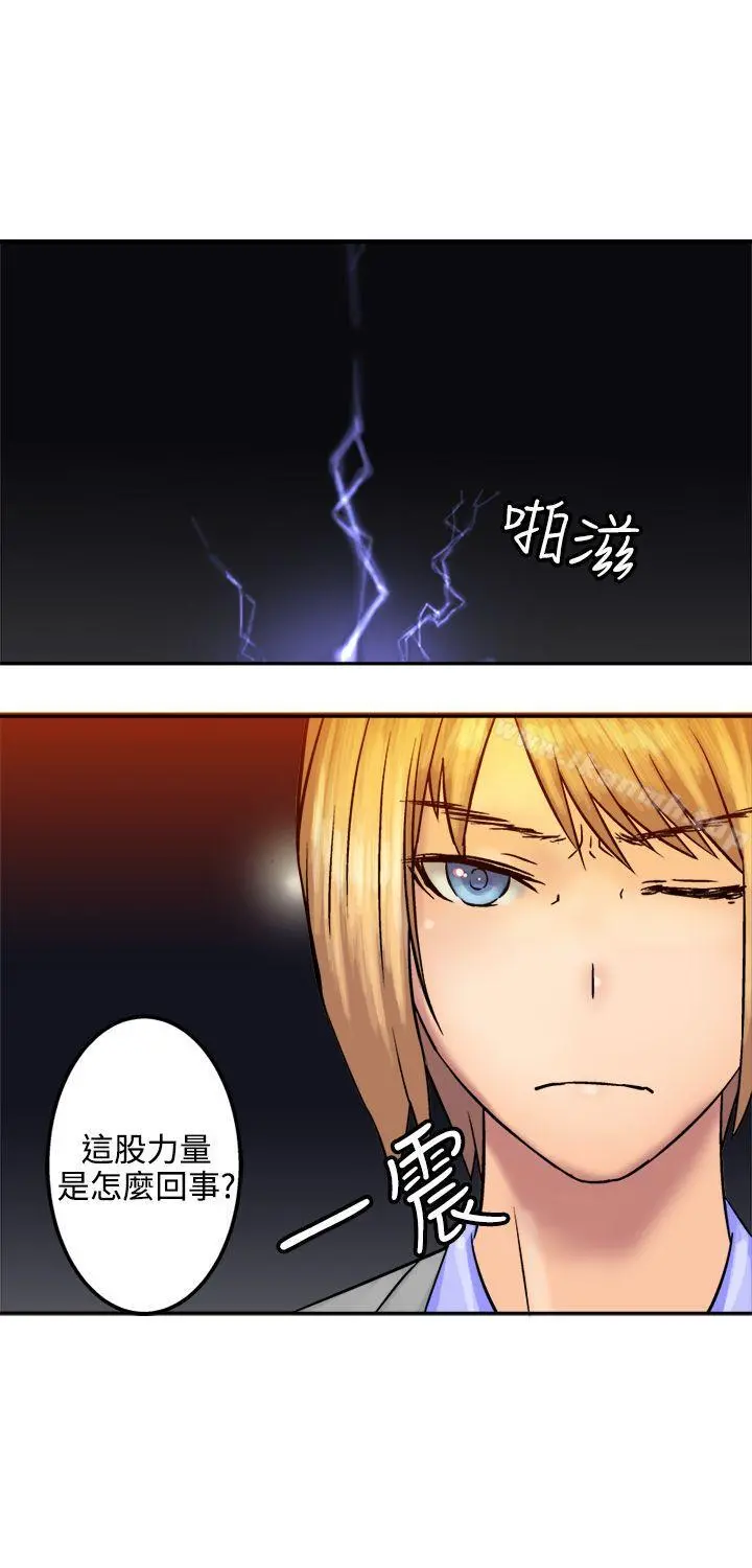 望月仙女传说 第16话 第31页