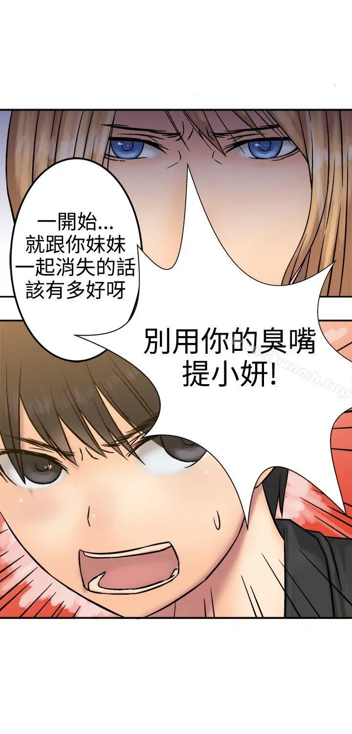 望月仙女传说 第16话 第16页
